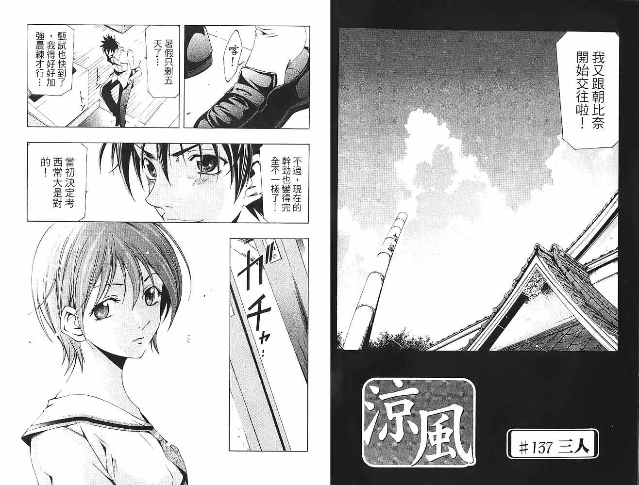 凉风 第16卷 第3页