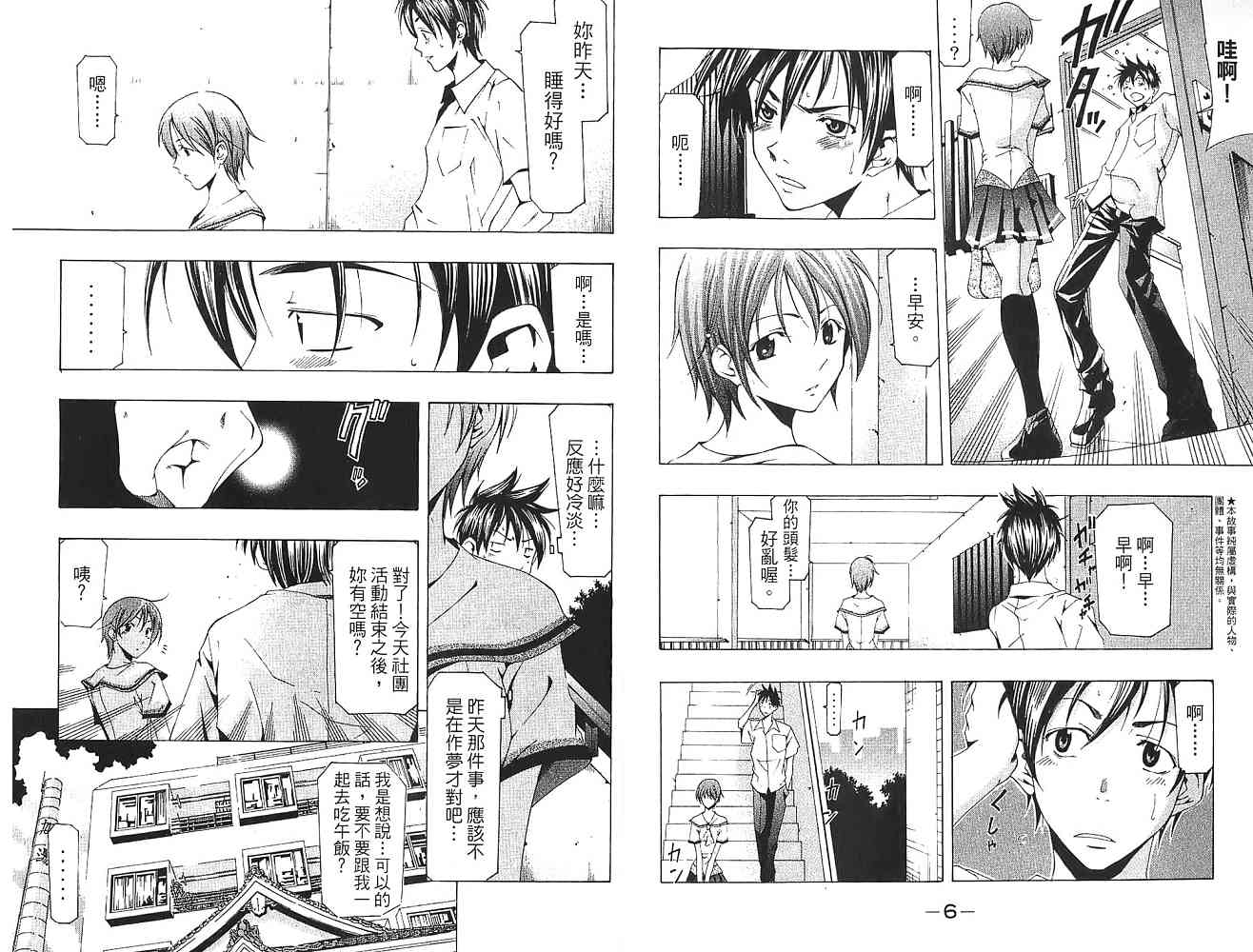 凉风 第16卷 第4页