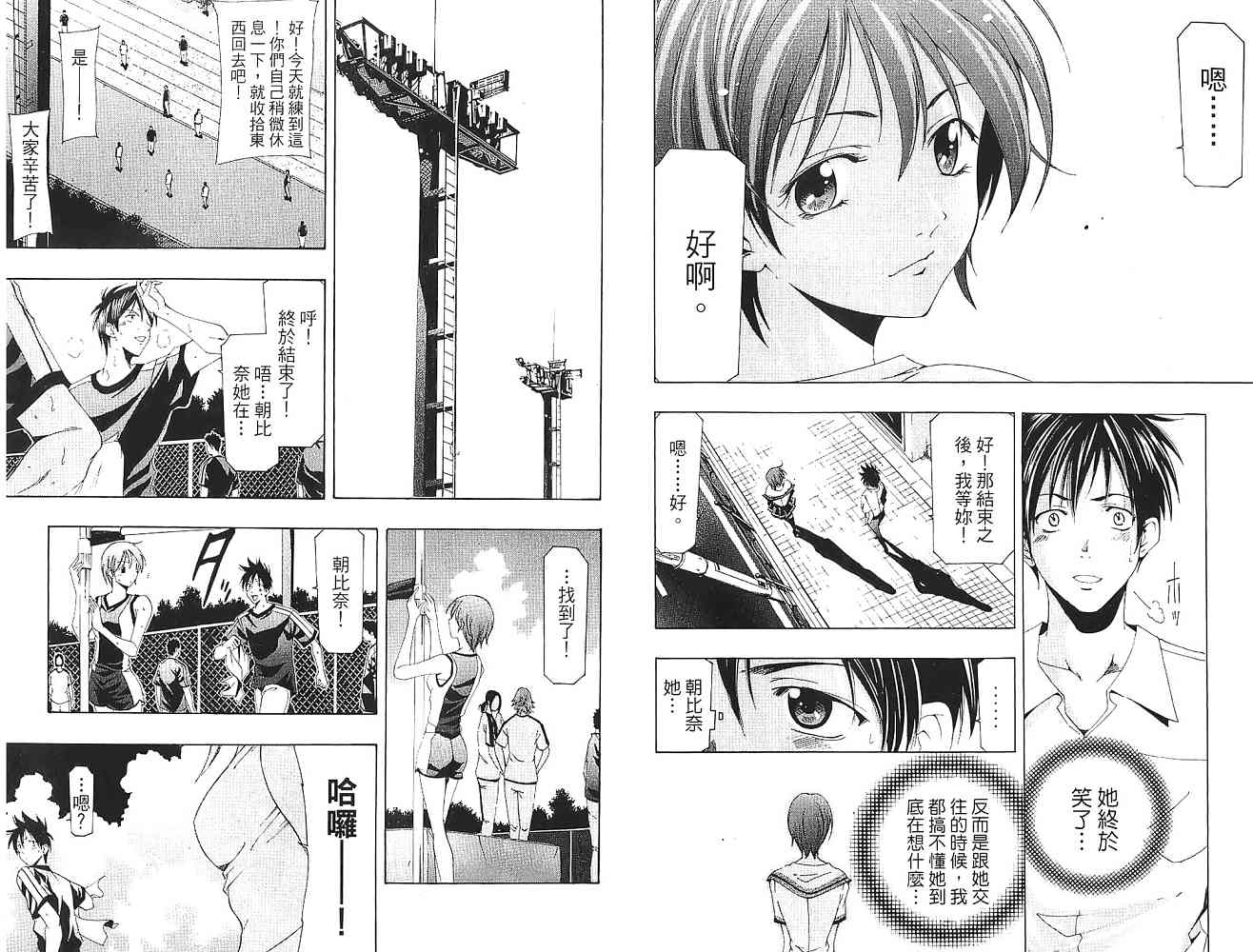 凉风 第16卷 第5页