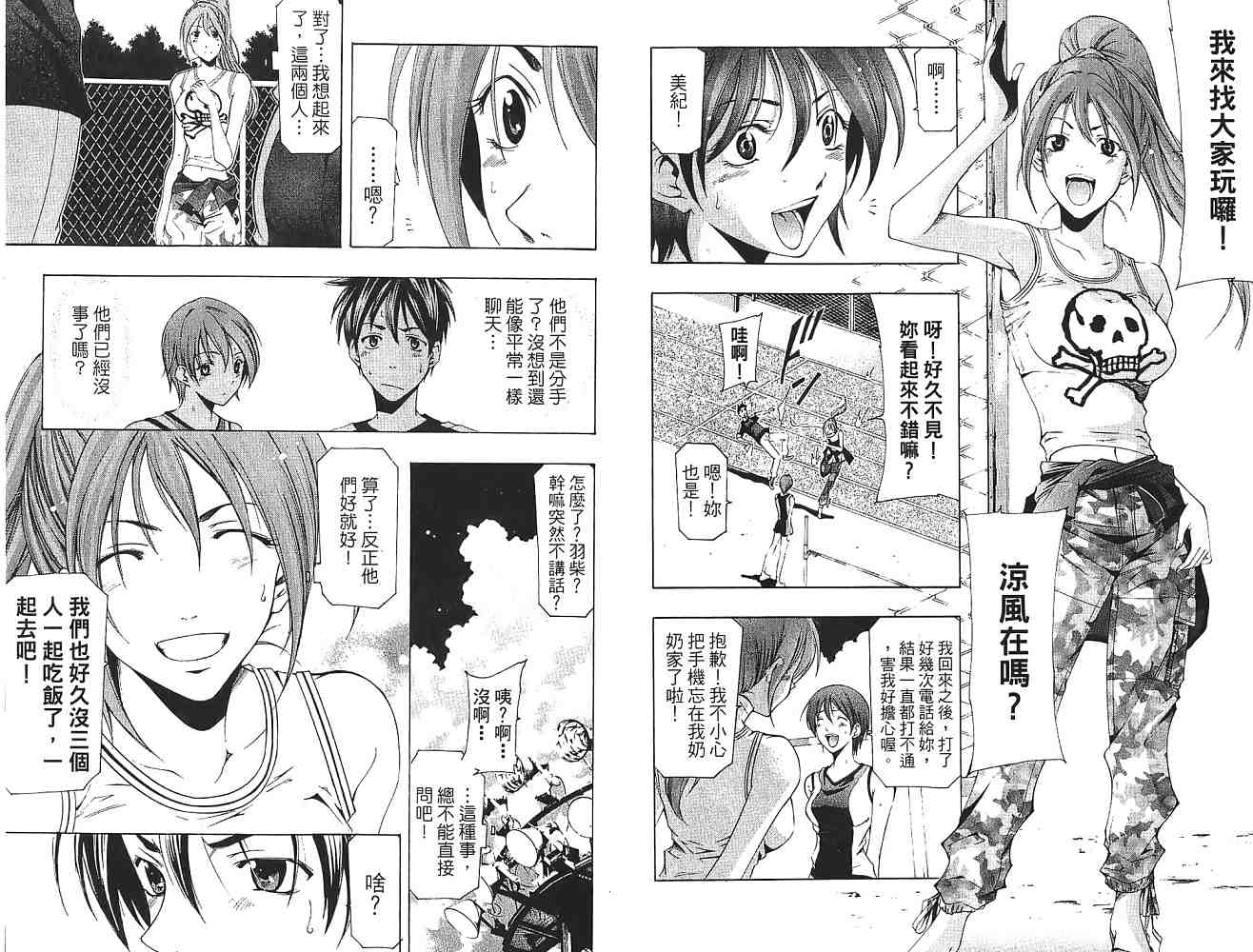 凉风 第16卷 第6页