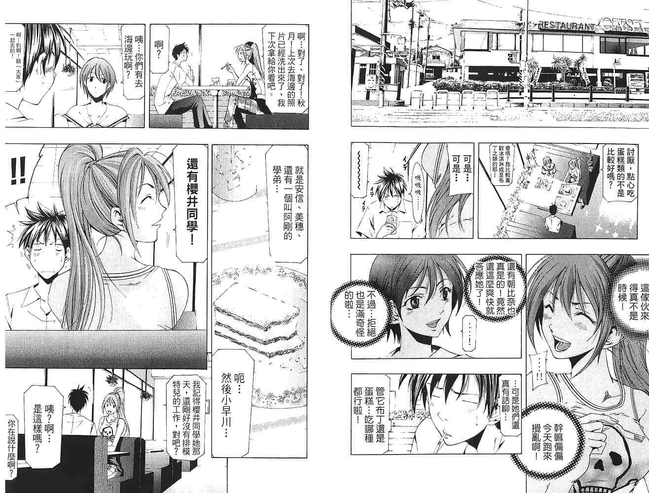 凉风 第16卷 第7页