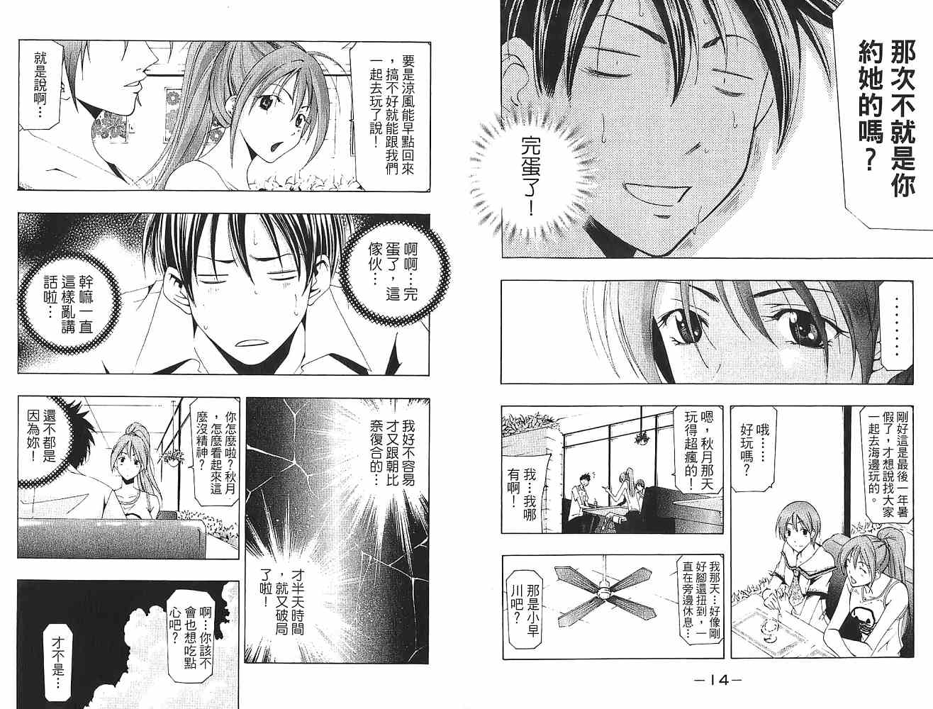 凉风 第16卷 第8页