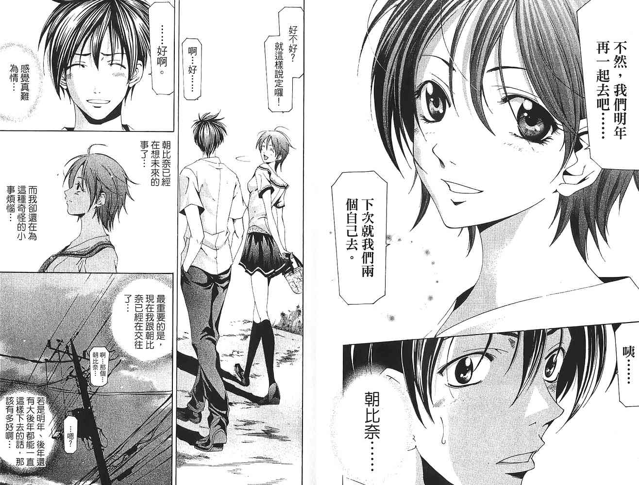 凉风 第16卷 第10页