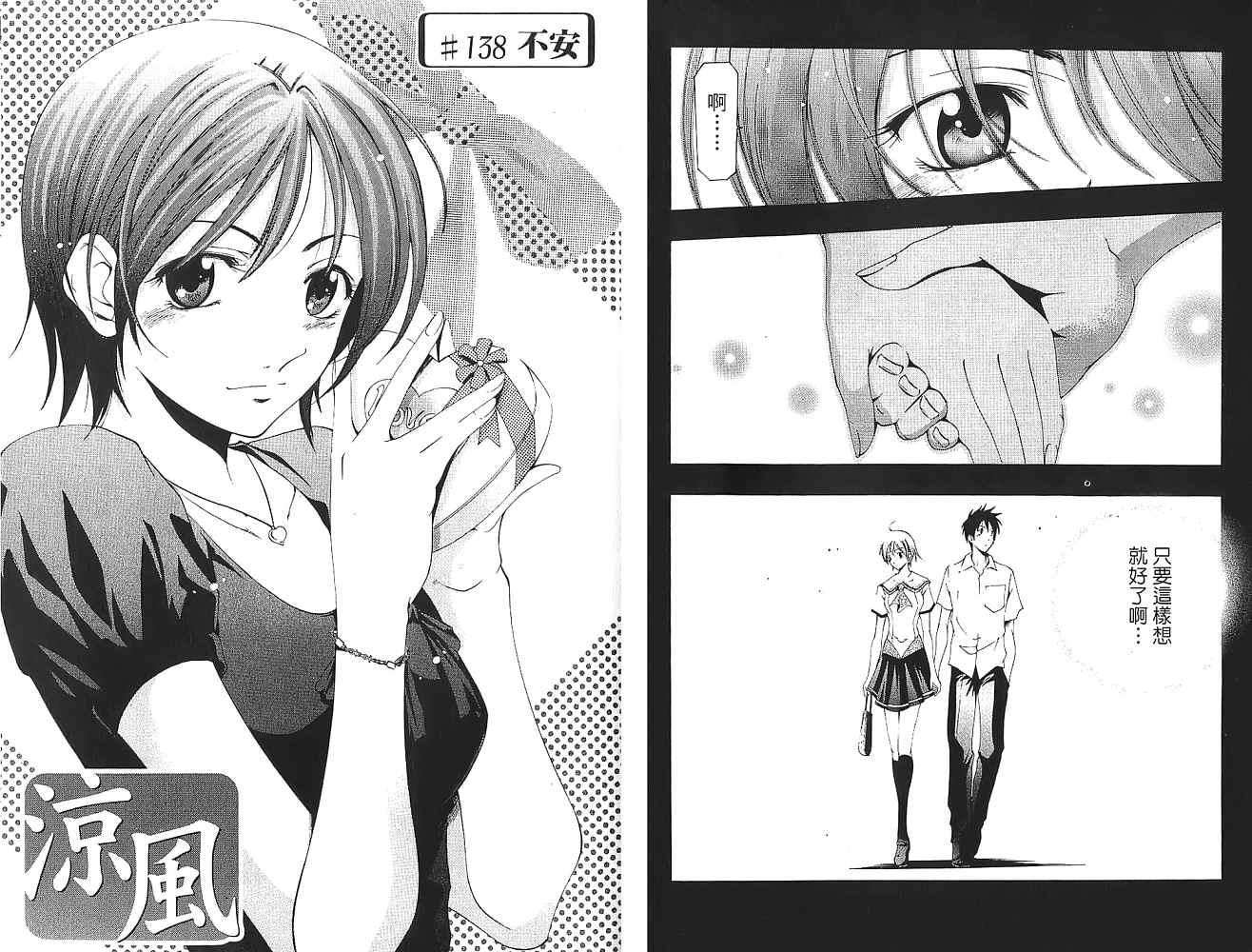 凉风 第16卷 第11页