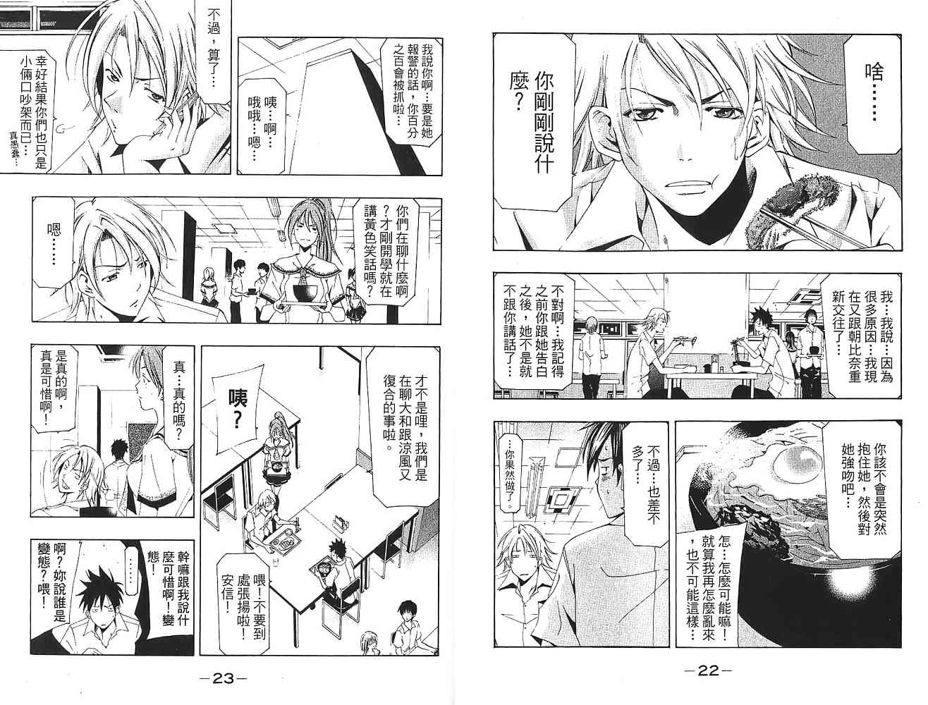 凉风 第16卷 第12页