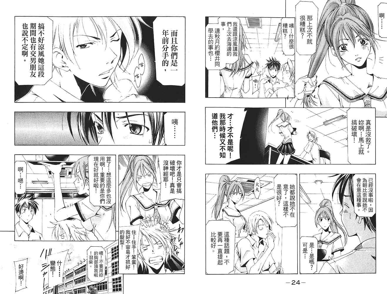 凉风 第16卷 第13页