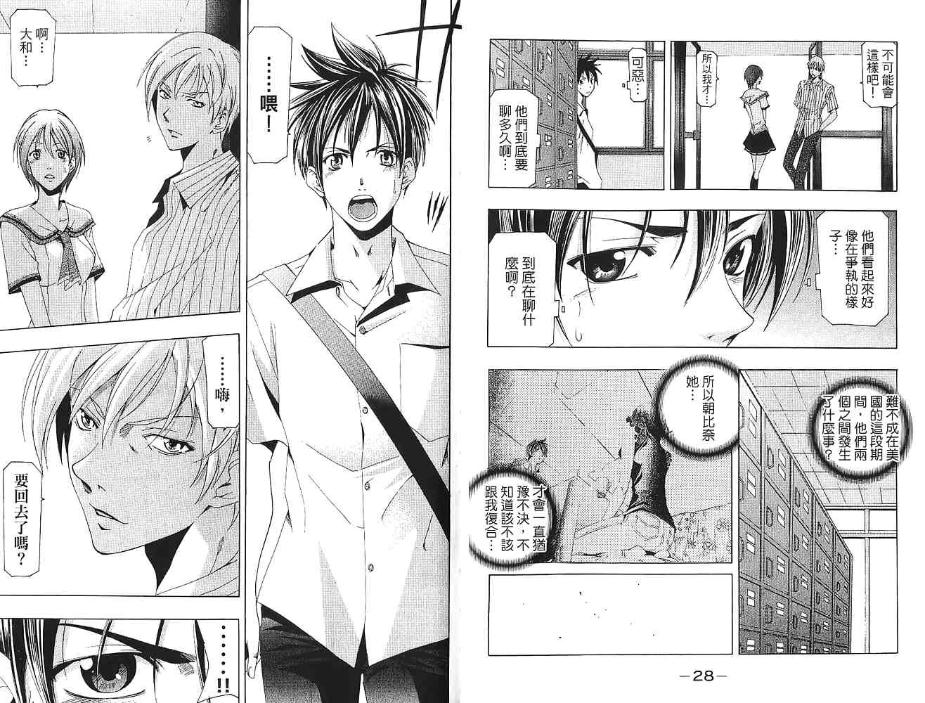 凉风 第16卷 第15页