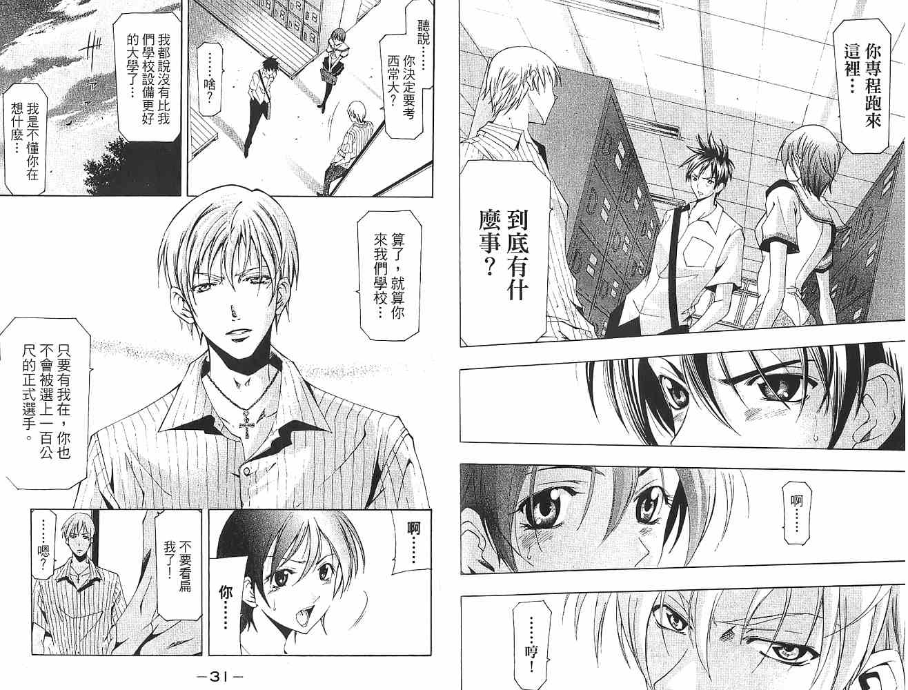 凉风 第16卷 第16页