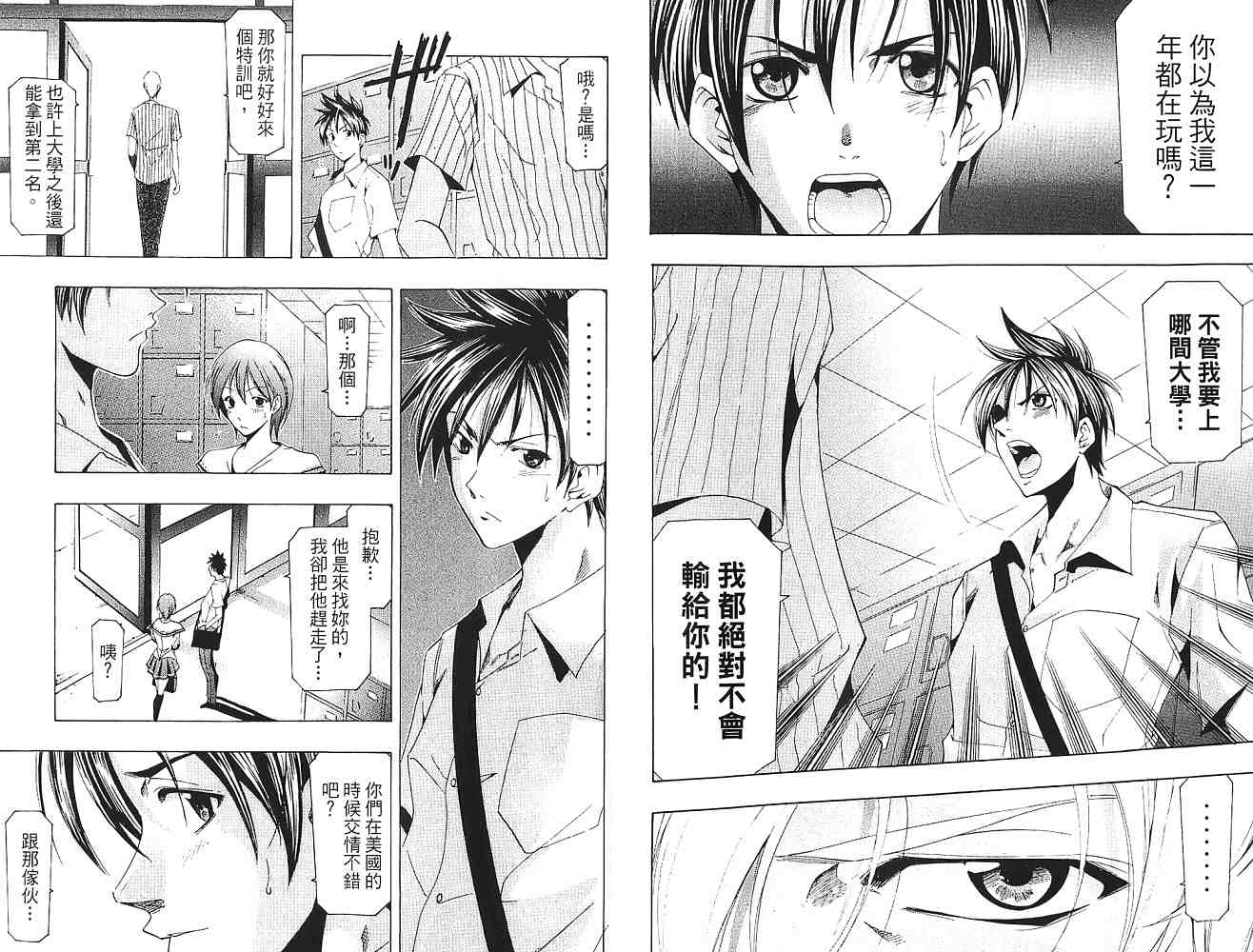 凉风 第16卷 第17页