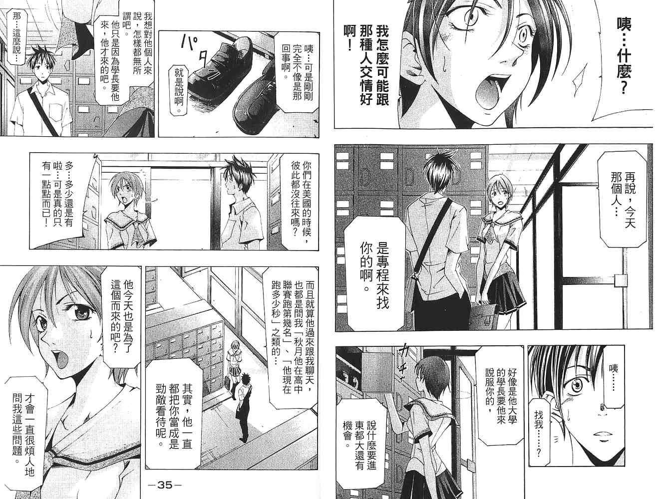 凉风 第16卷 第18页