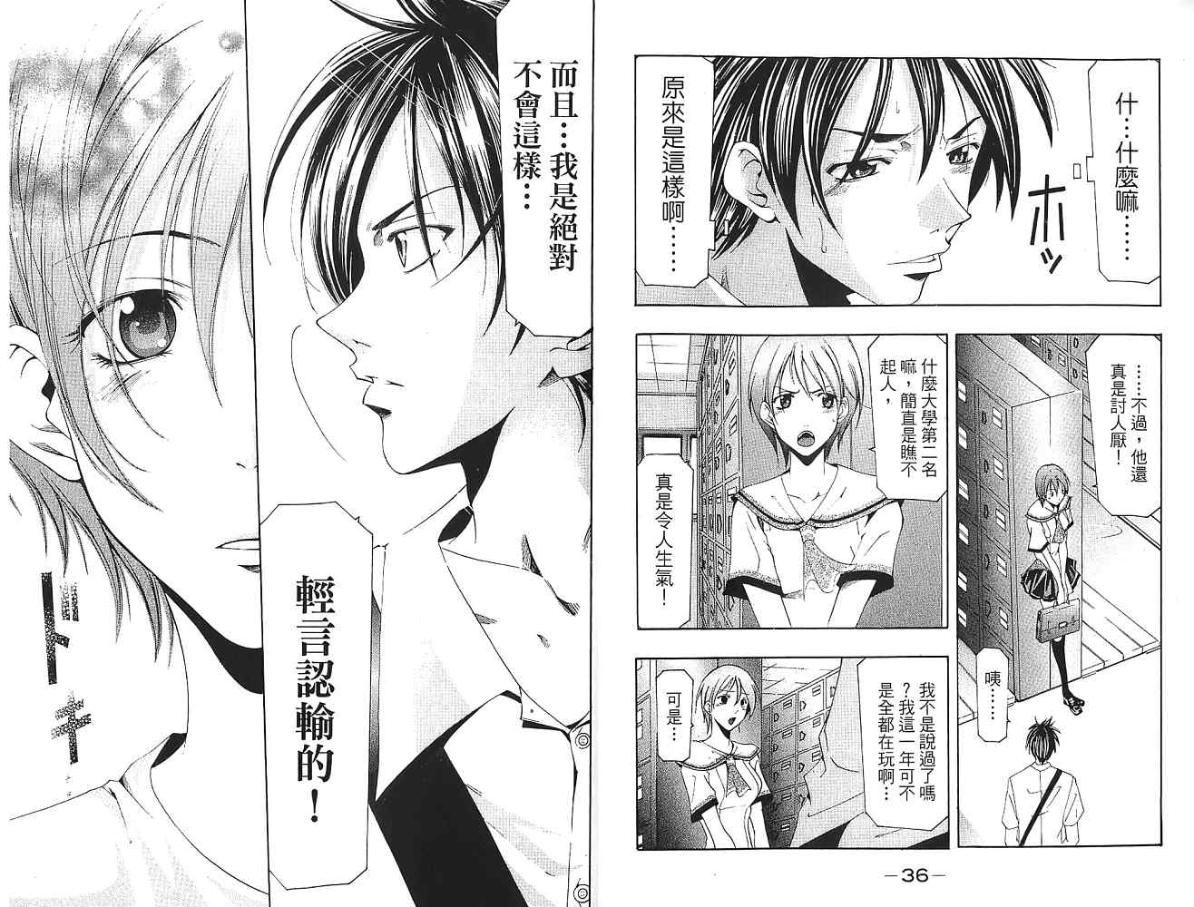 凉风 第16卷 第19页