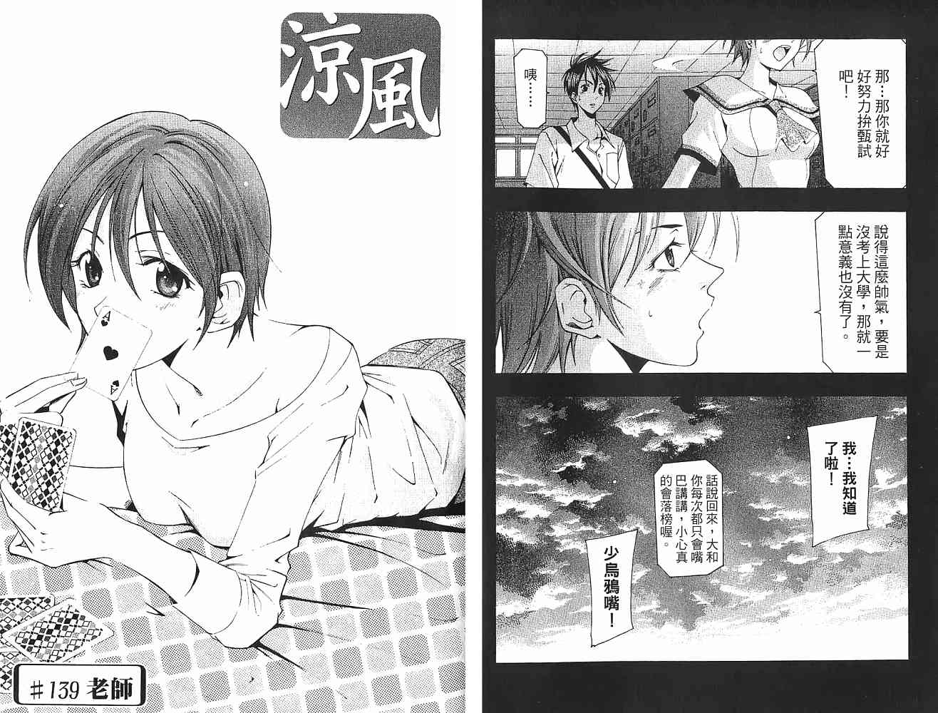 凉风 第16卷 第20页