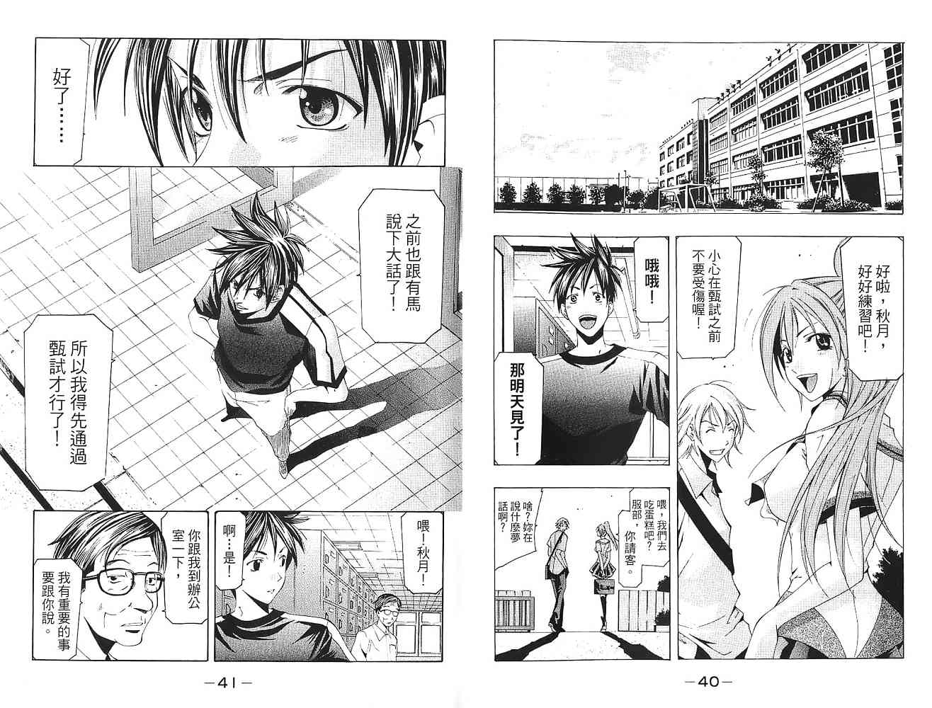 凉风 第16卷 第21页