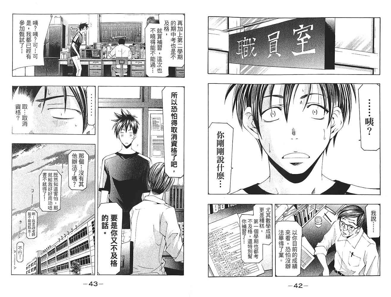 凉风 第16卷 第22页