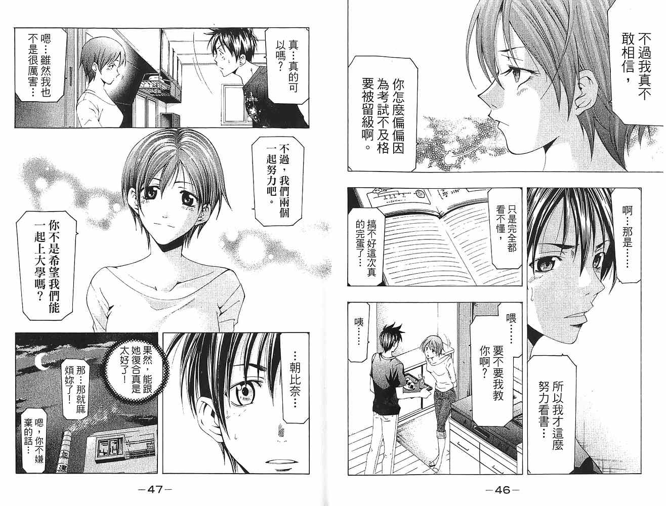 凉风 第16卷 第24页