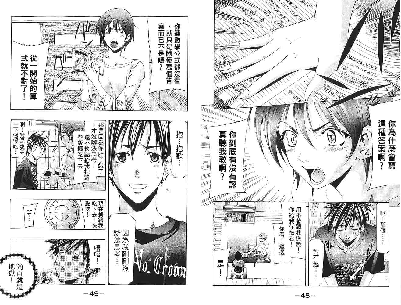 凉风 第16卷 第25页