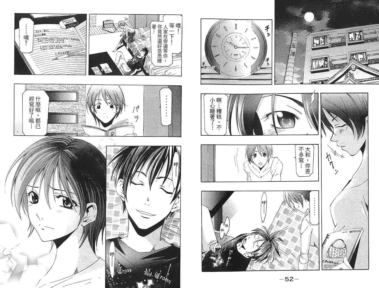 凉风 第16卷 第27页