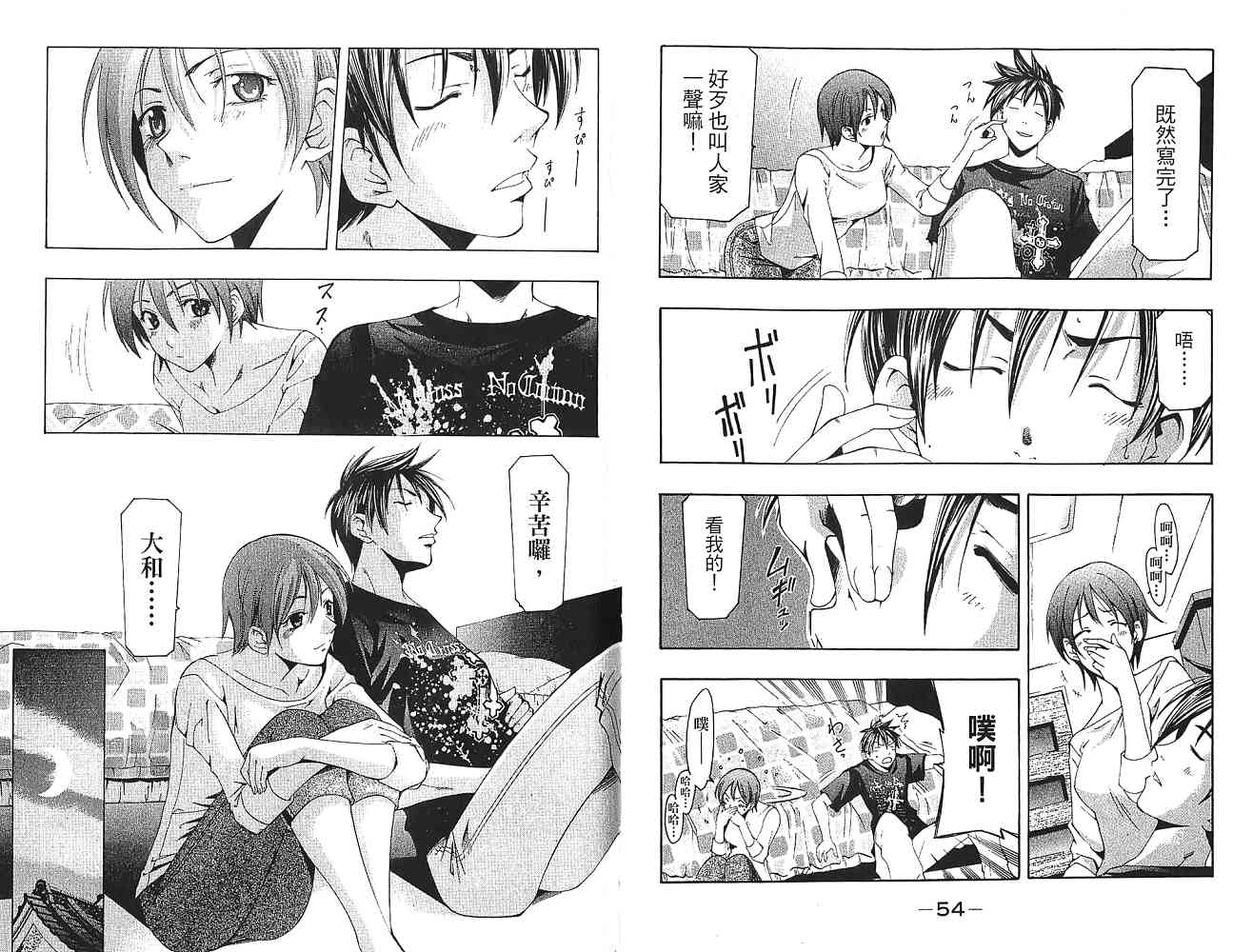 凉风 第16卷 第28页