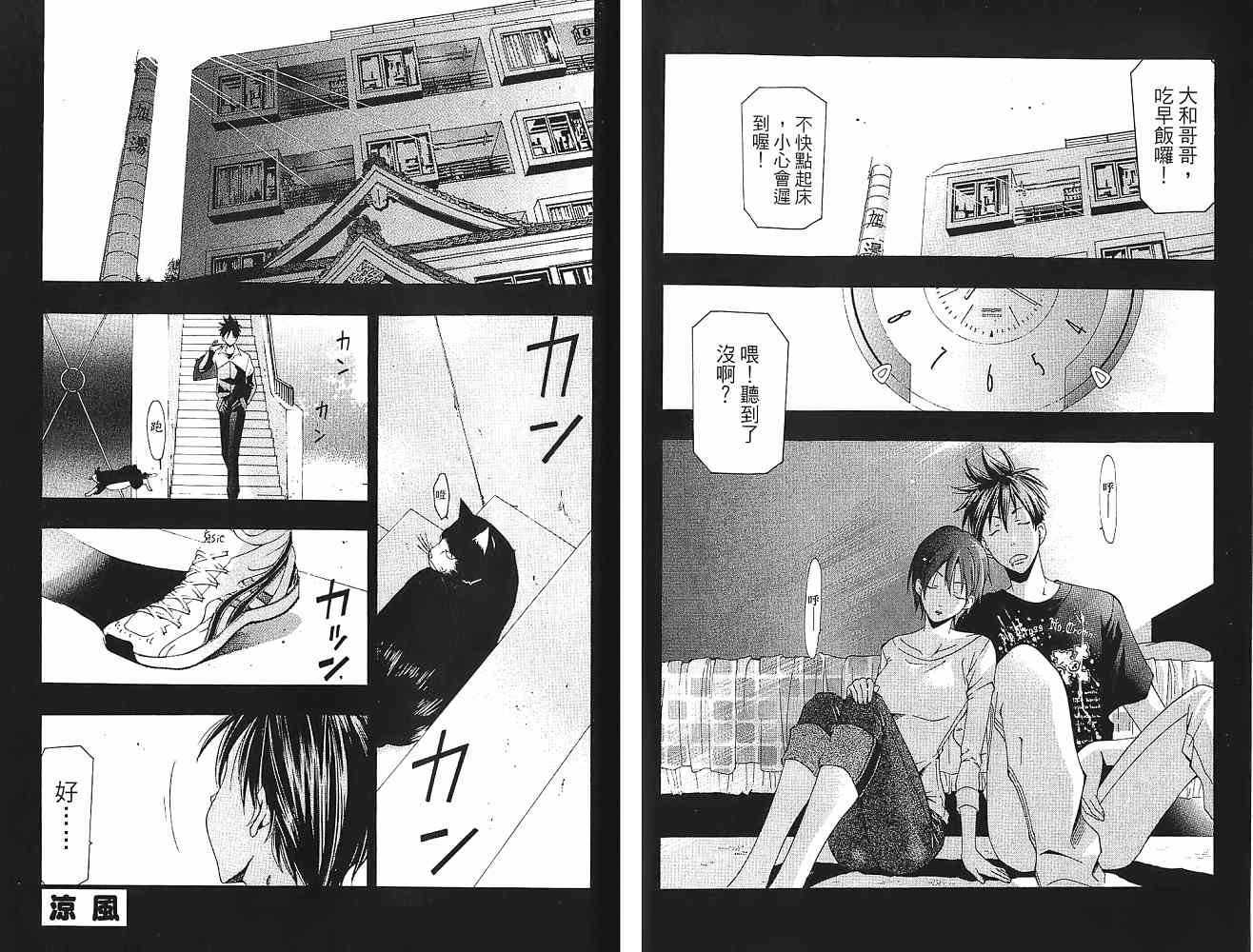 凉风 第16卷 第29页