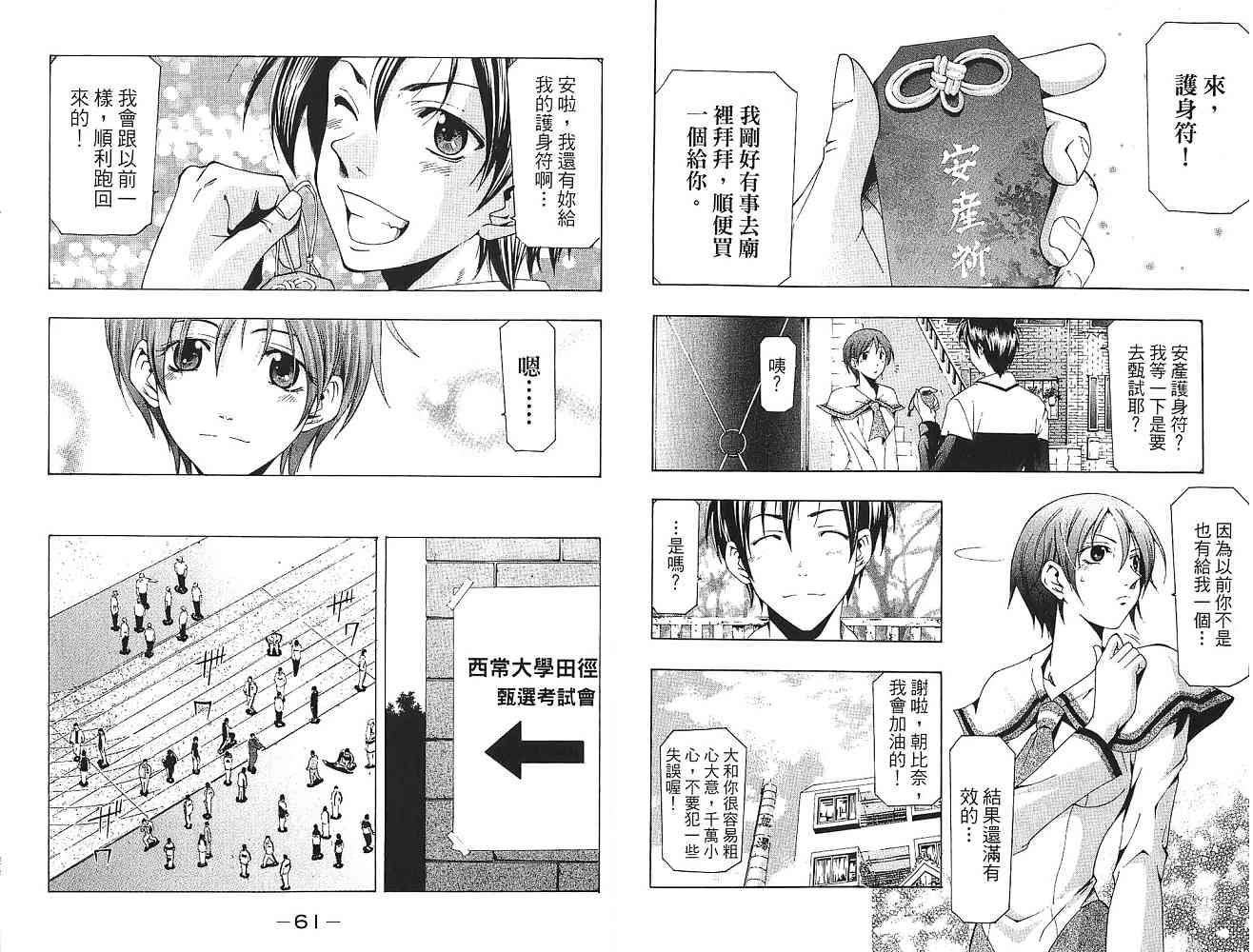 凉风 第16卷 第31页