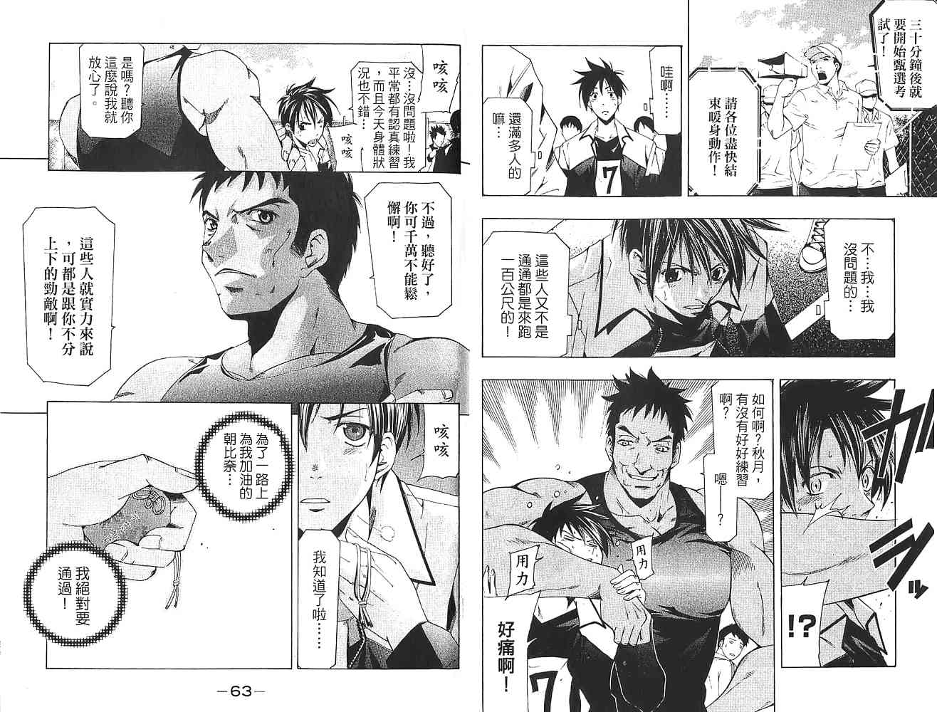 凉风 第16卷 第32页