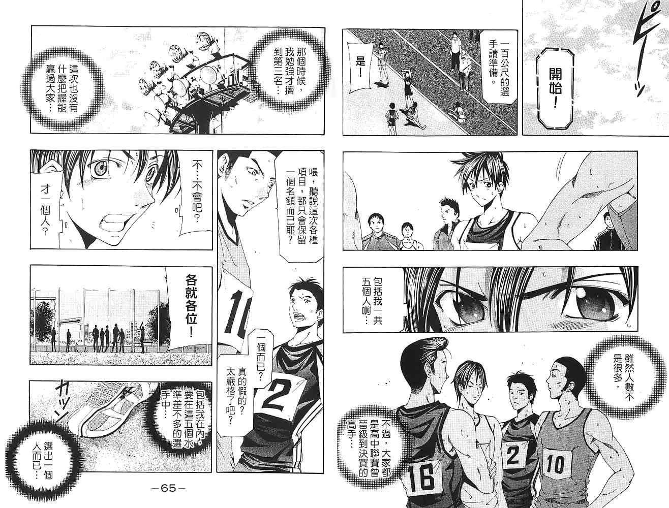 凉风 第16卷 第33页