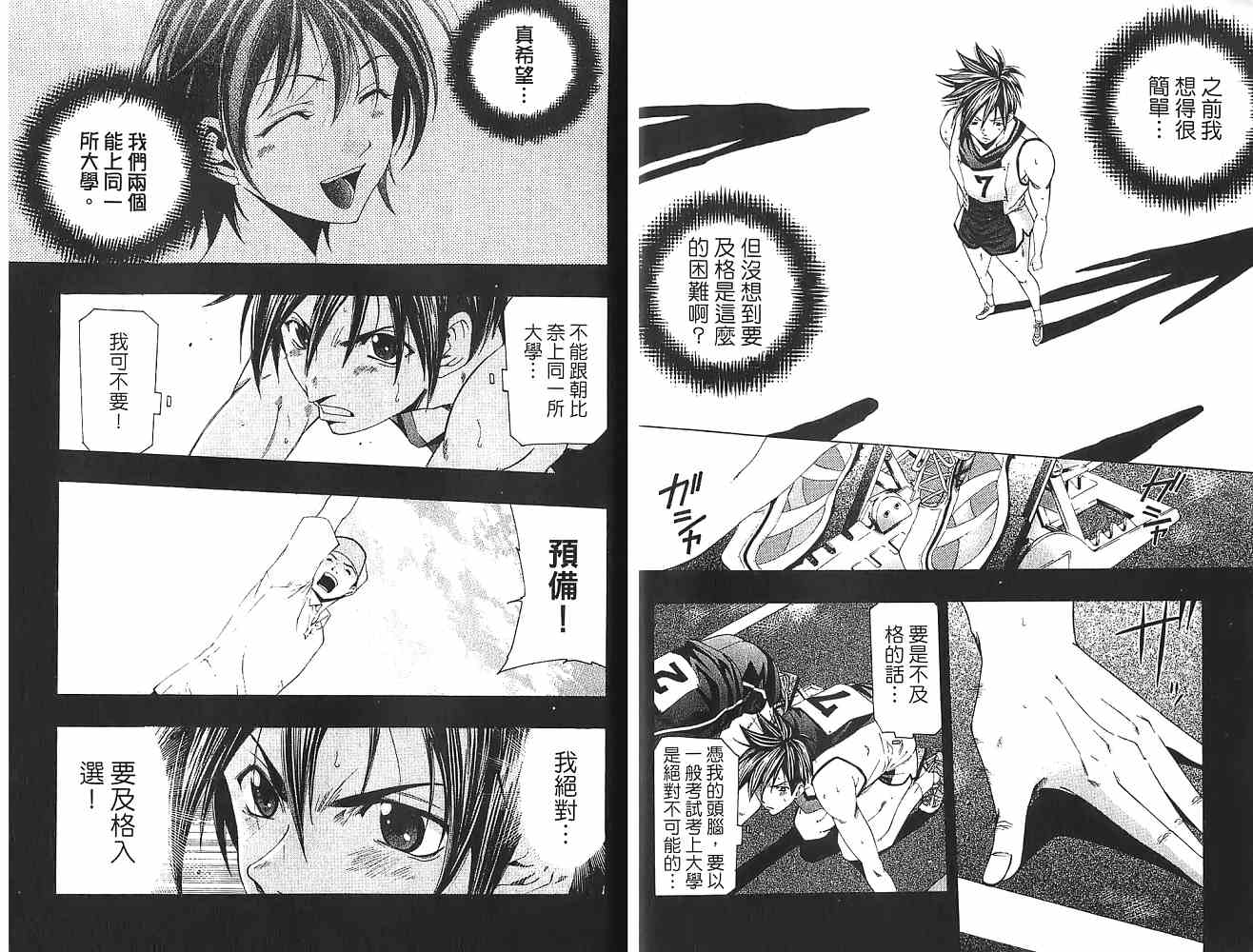 凉风 第16卷 第34页