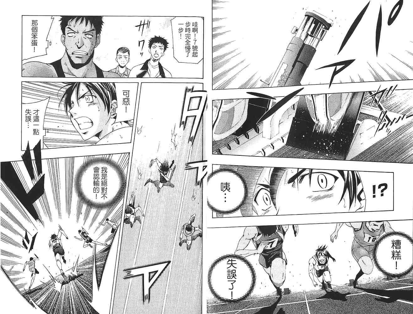 凉风 第16卷 第35页