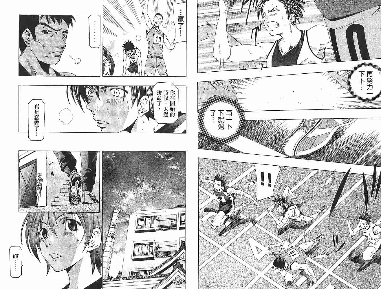 凉风 第16卷 第36页