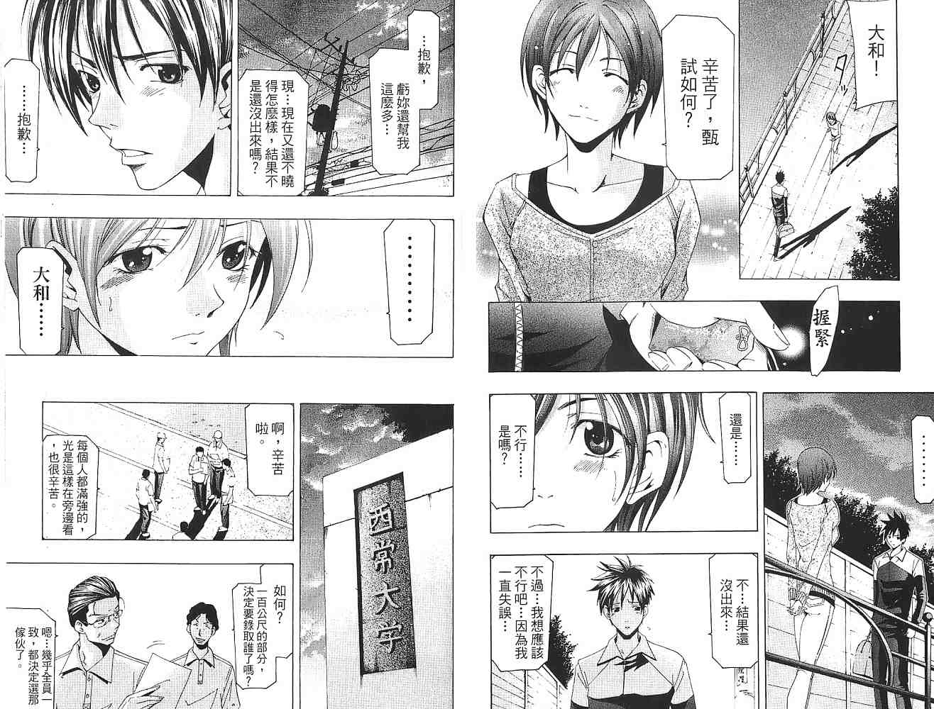 凉风 第16卷 第37页