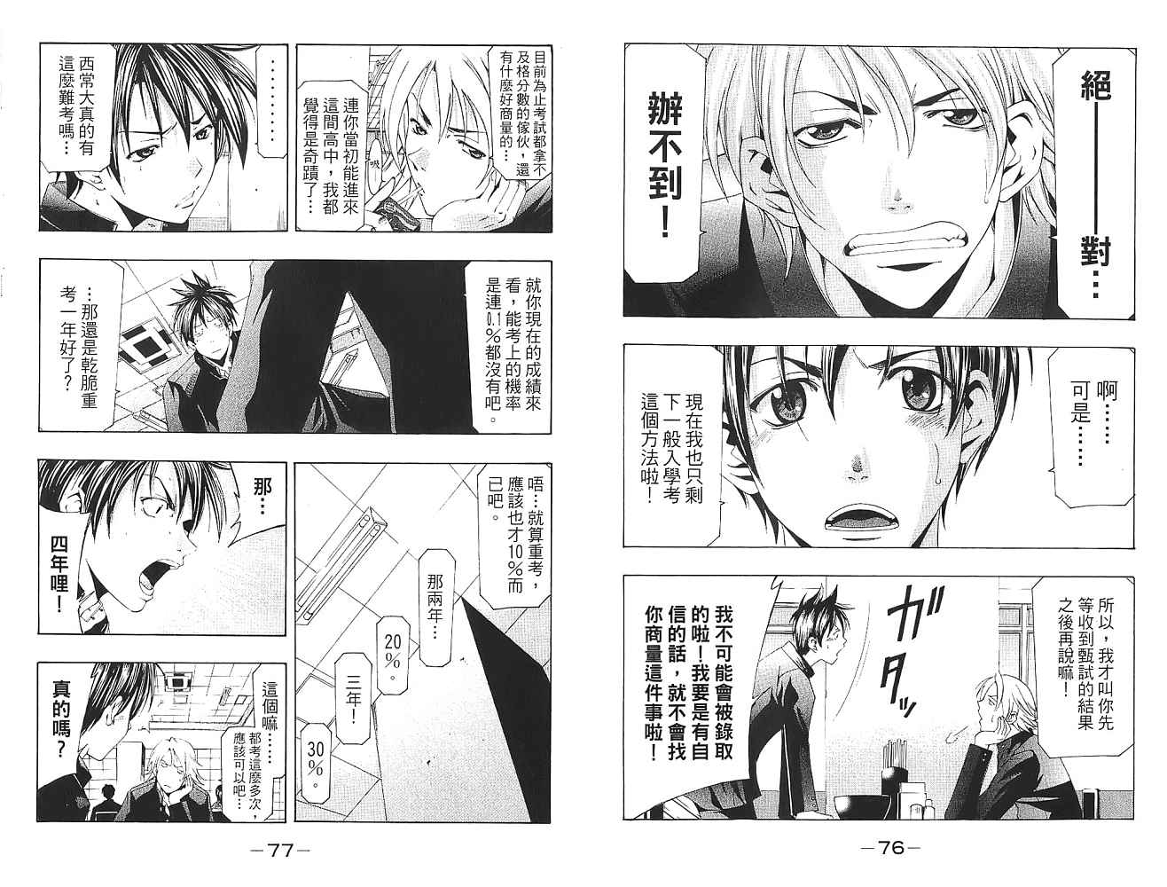 凉风 第16卷 第39页