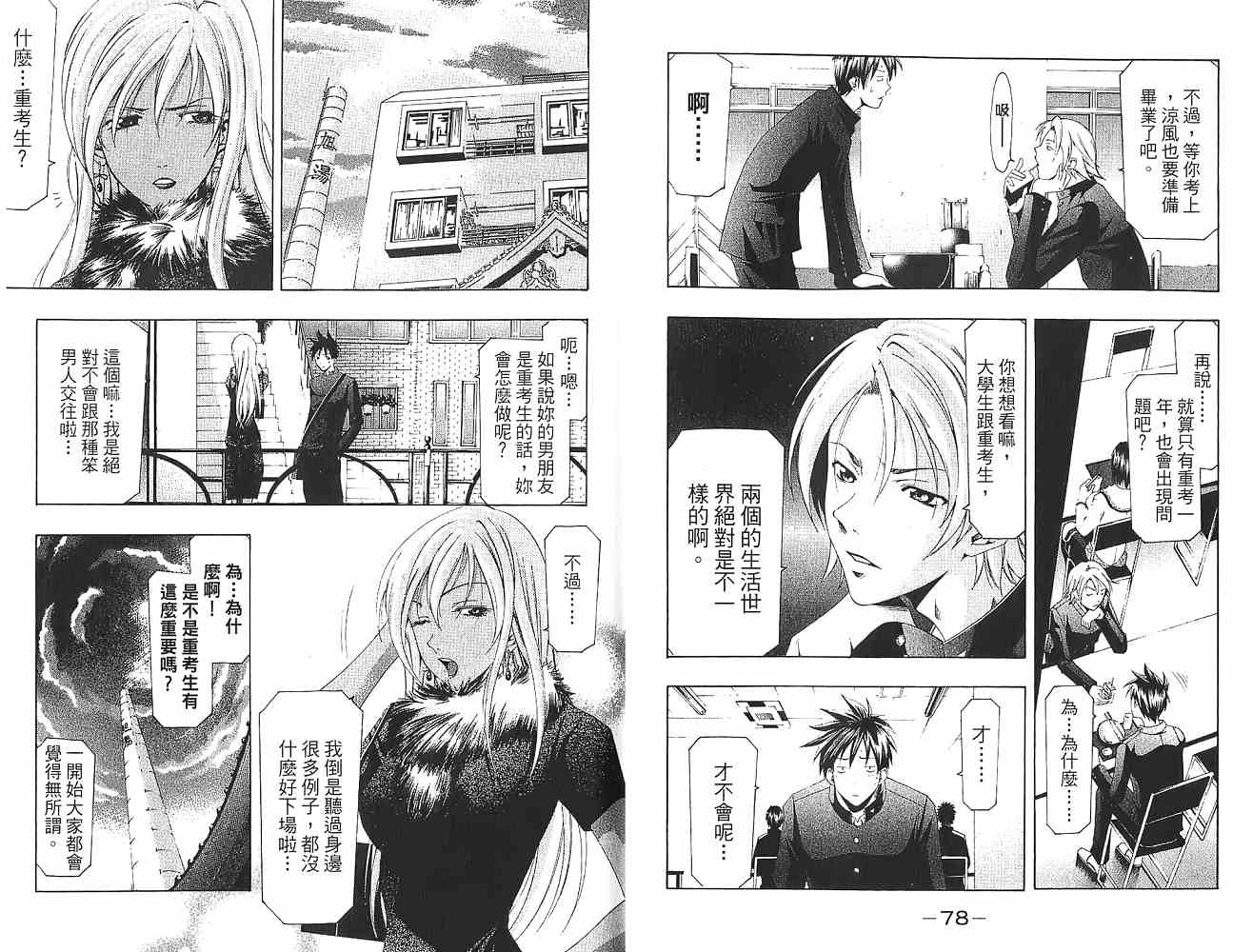 凉风 第16卷 第40页