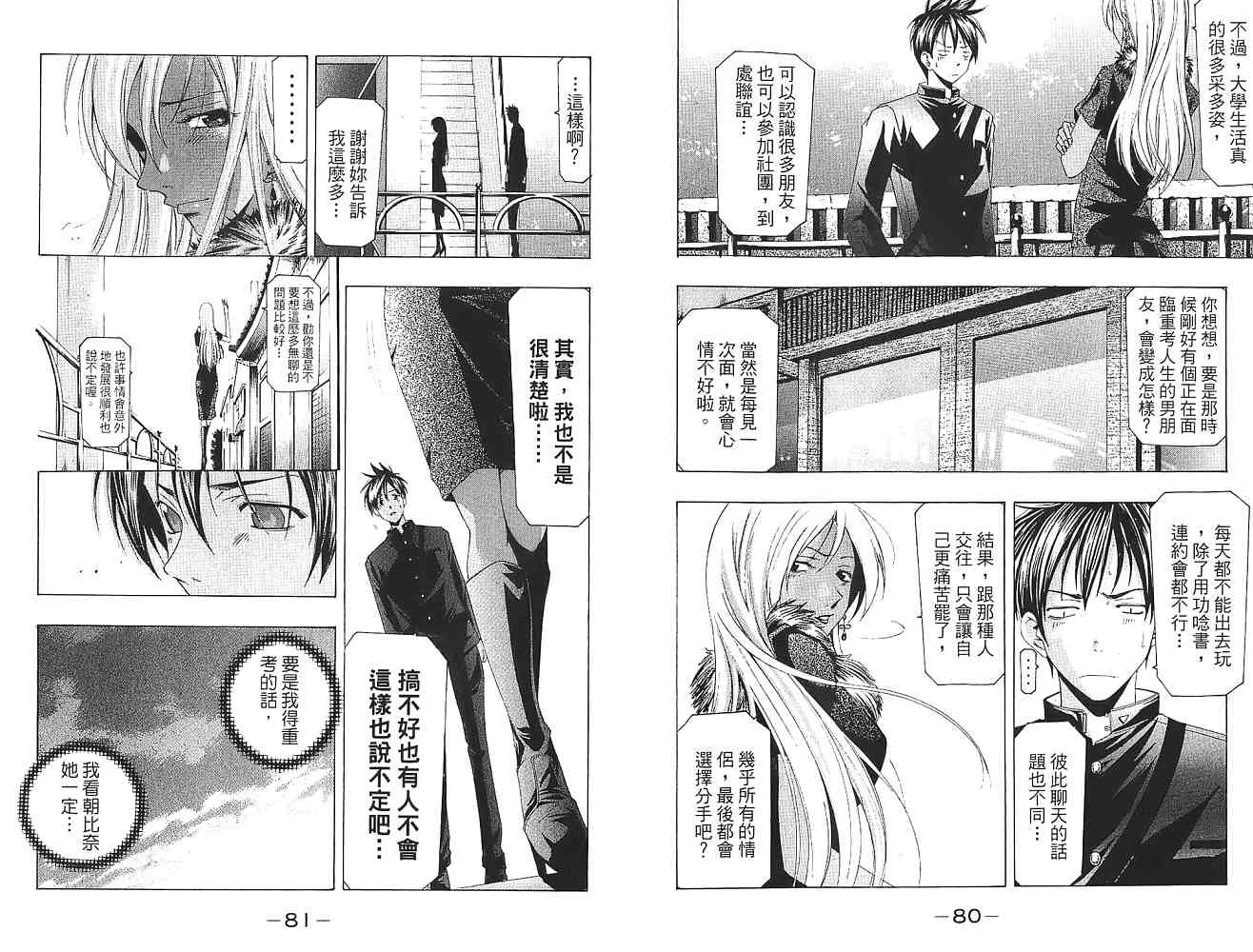 凉风 第16卷 第41页