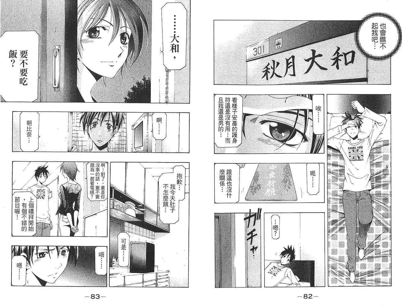 凉风 第16卷 第42页