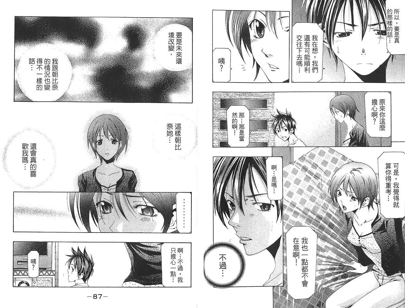 凉风 第16卷 第44页