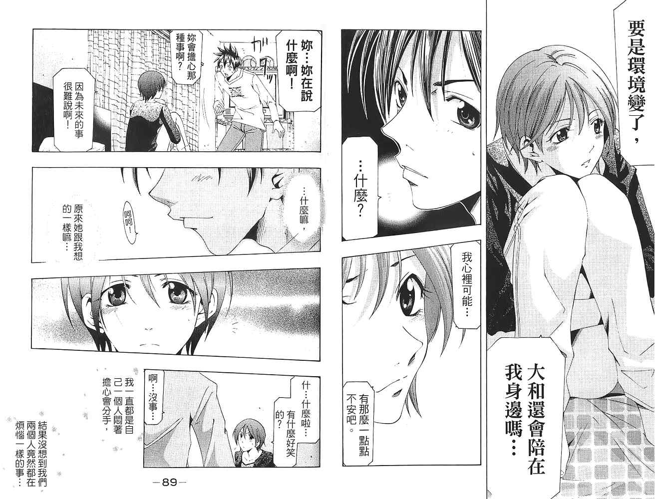 凉风 第16卷 第45页