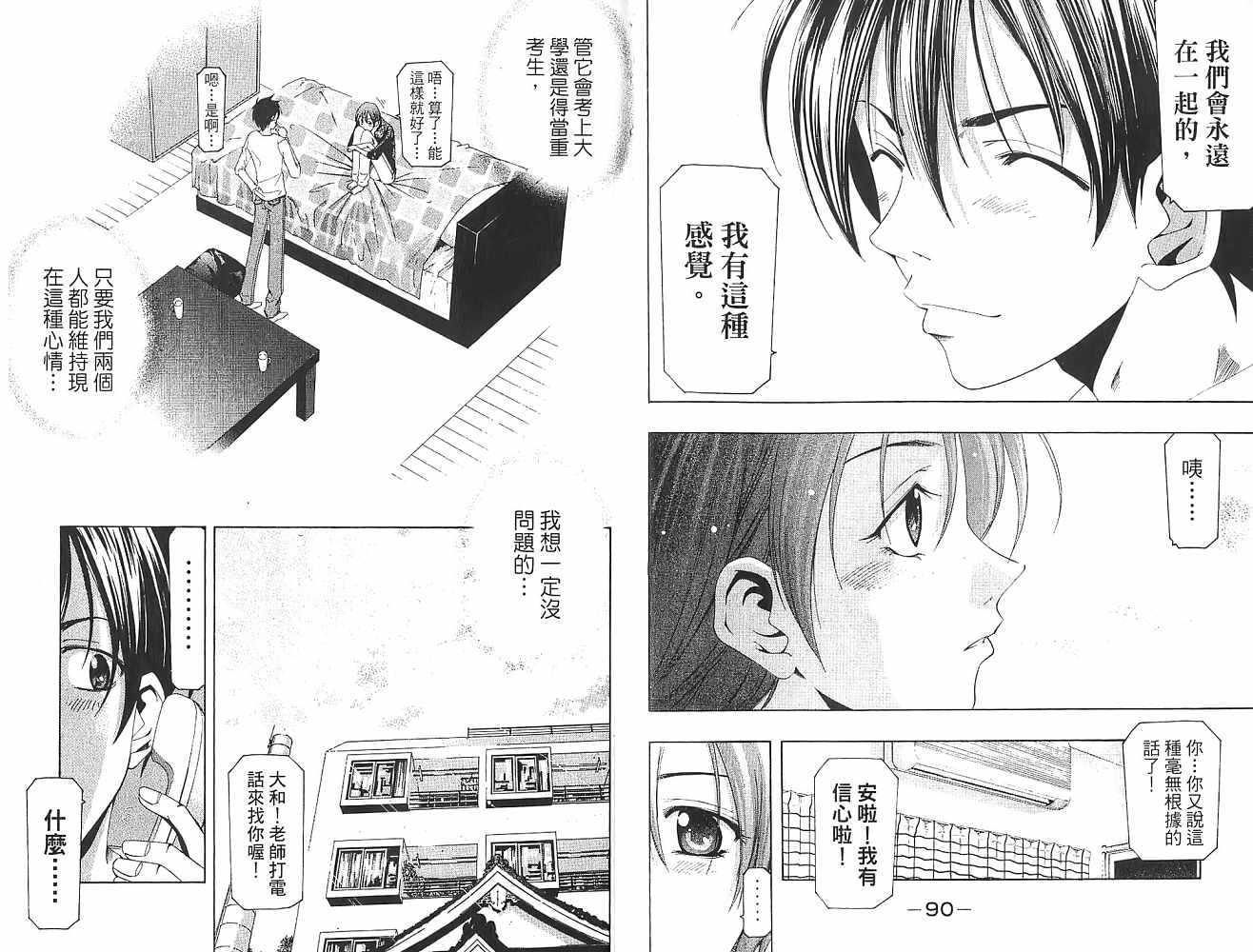 凉风 第16卷 第46页