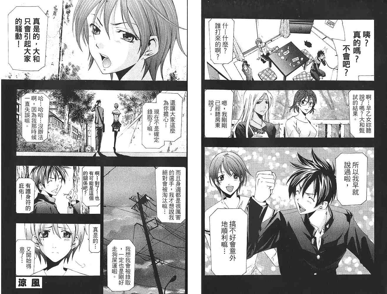 凉风 第16卷 第47页