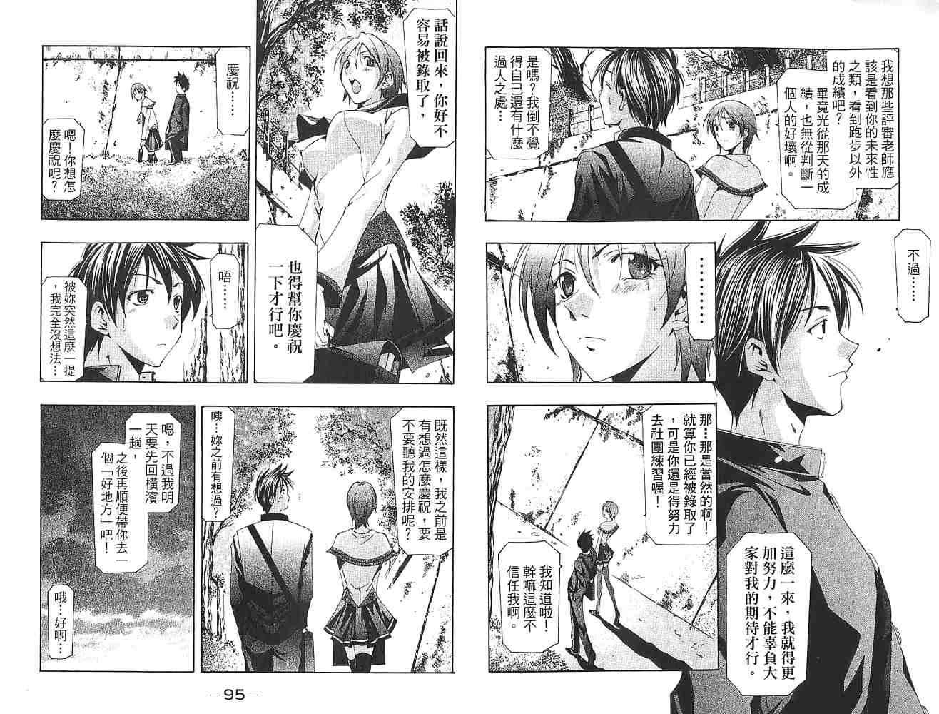 凉风 第16卷 第48页