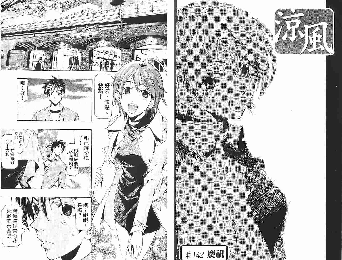 凉风 第16卷 第49页