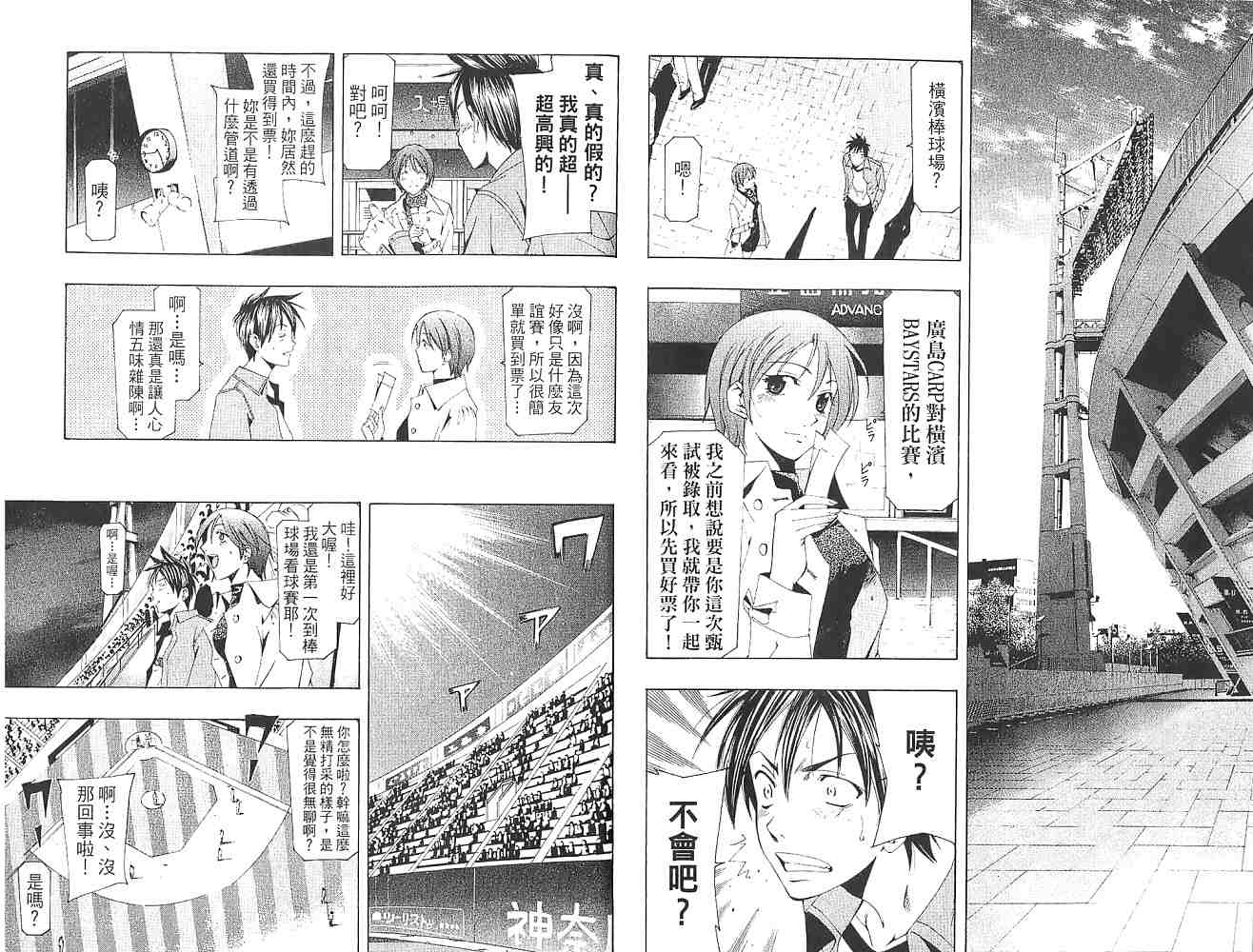 凉风 第16卷 第50页