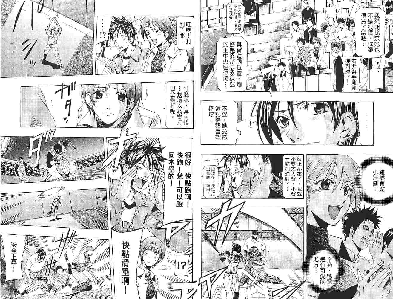 凉风 第16卷 第51页