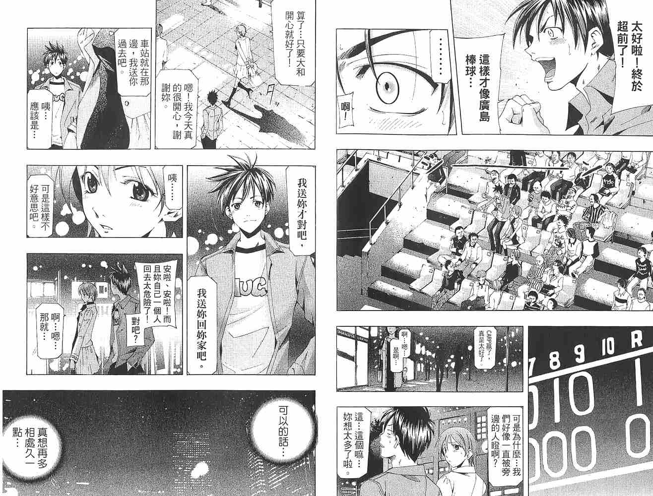 凉风 第16卷 第52页