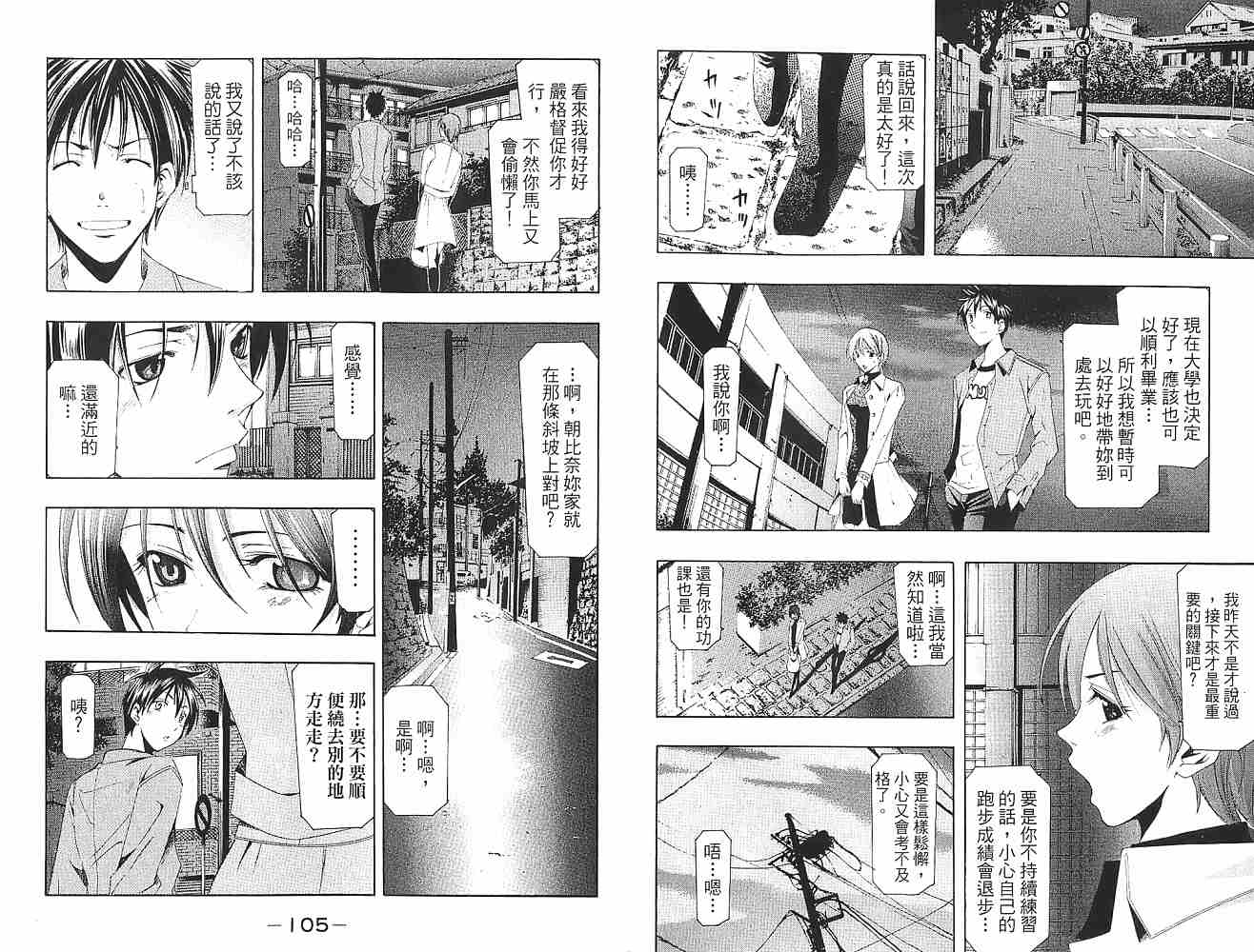 凉风 第16卷 第53页