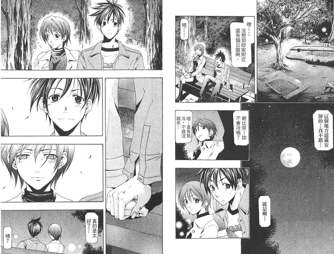 凉风 第16卷 第54页