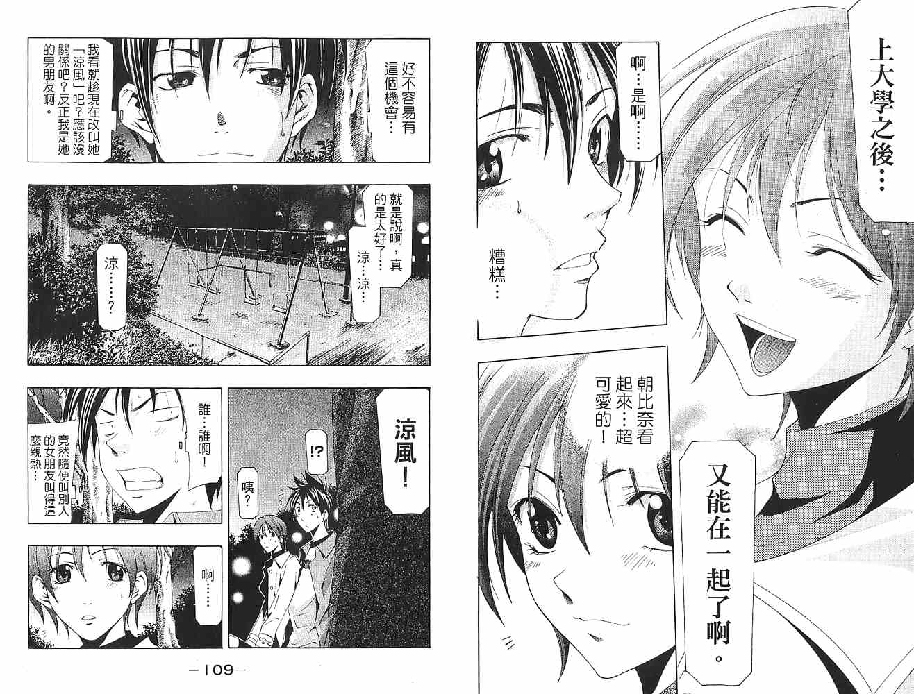 凉风 第16卷 第55页