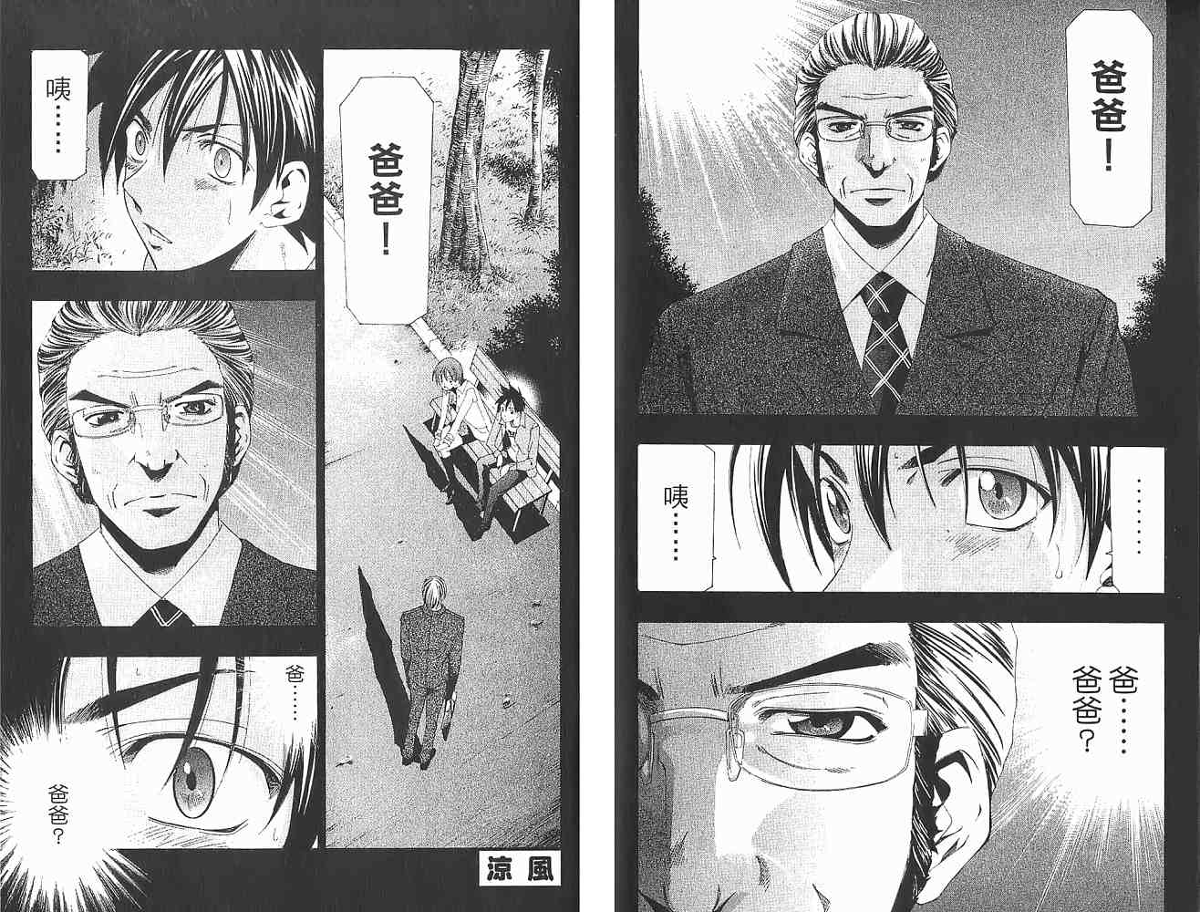 凉风 第16卷 第56页