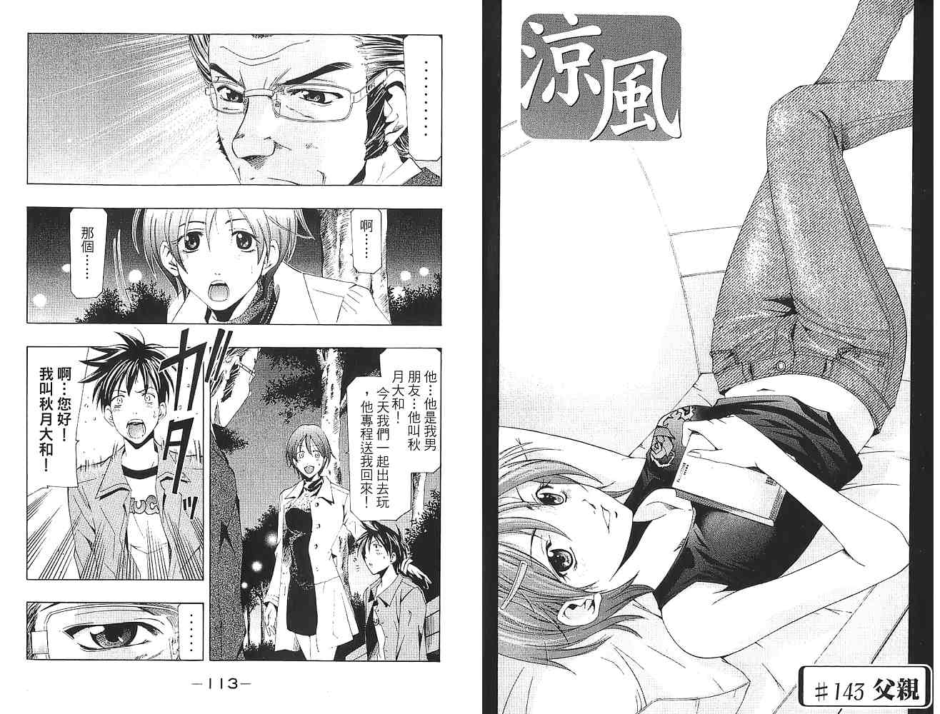 凉风 第16卷 第57页