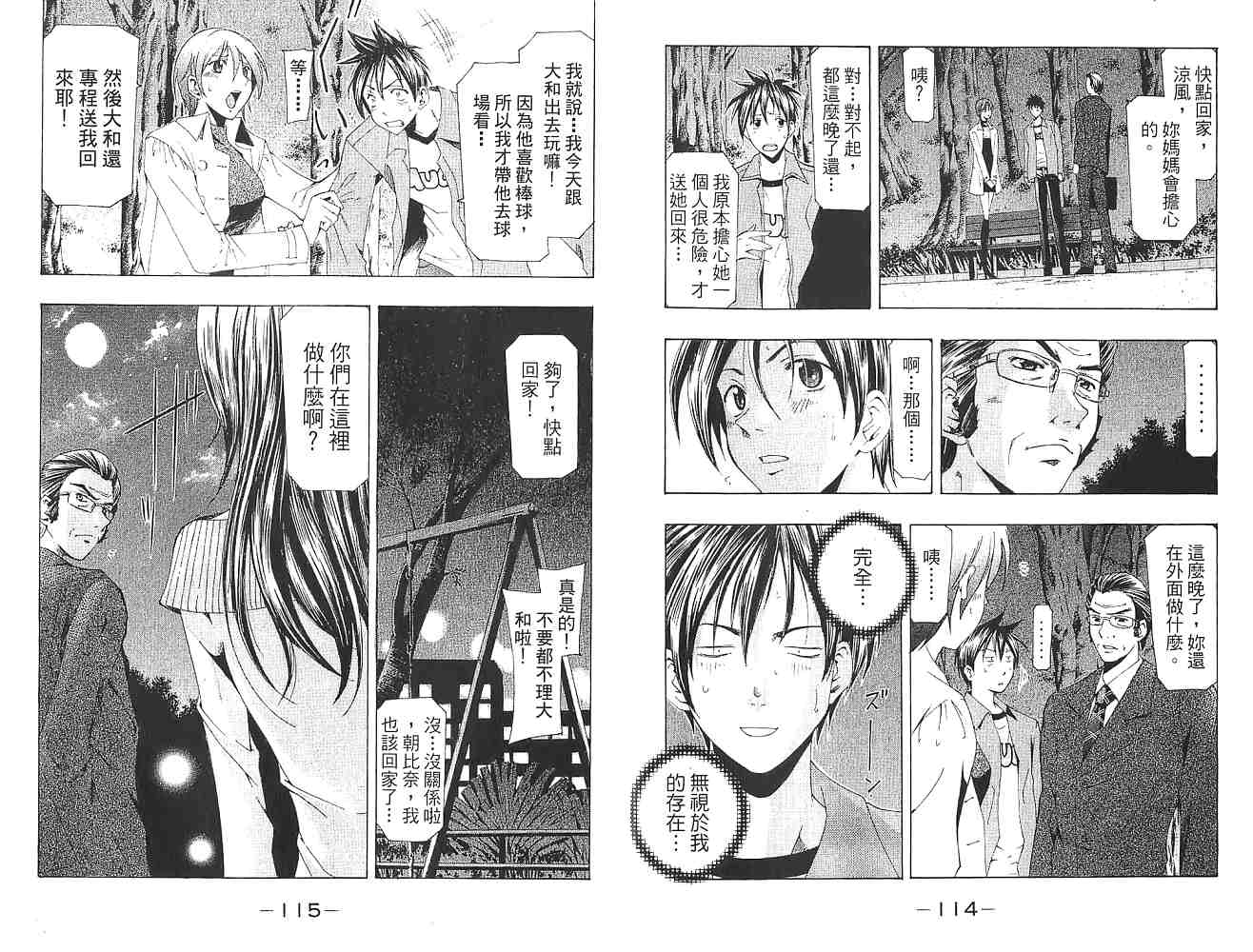 凉风 第16卷 第58页