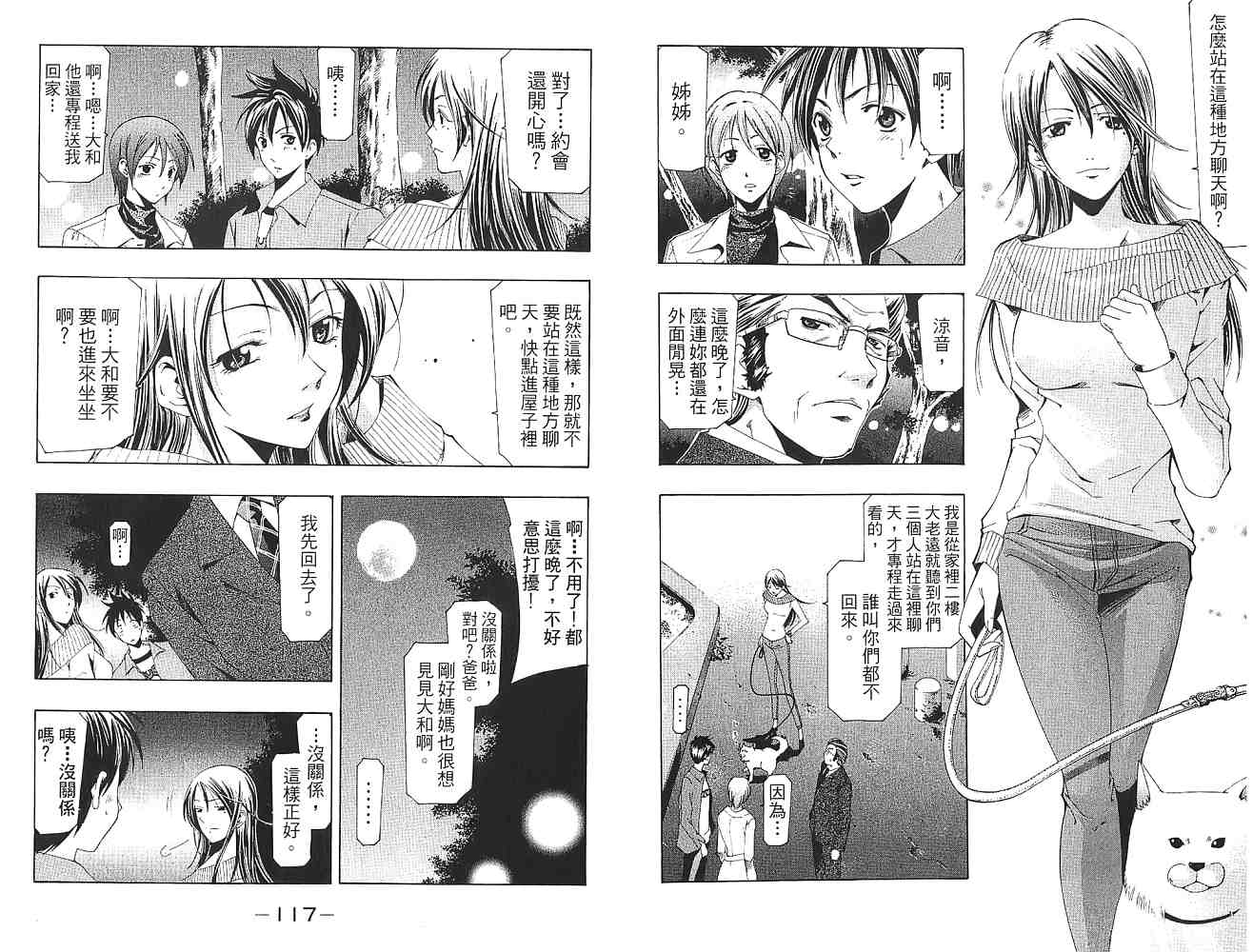 凉风 第16卷 第59页